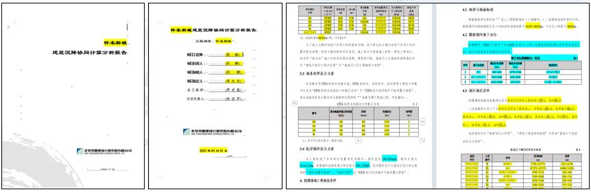 圖03-5 SFIA-ME后處理(生成報告).JPG